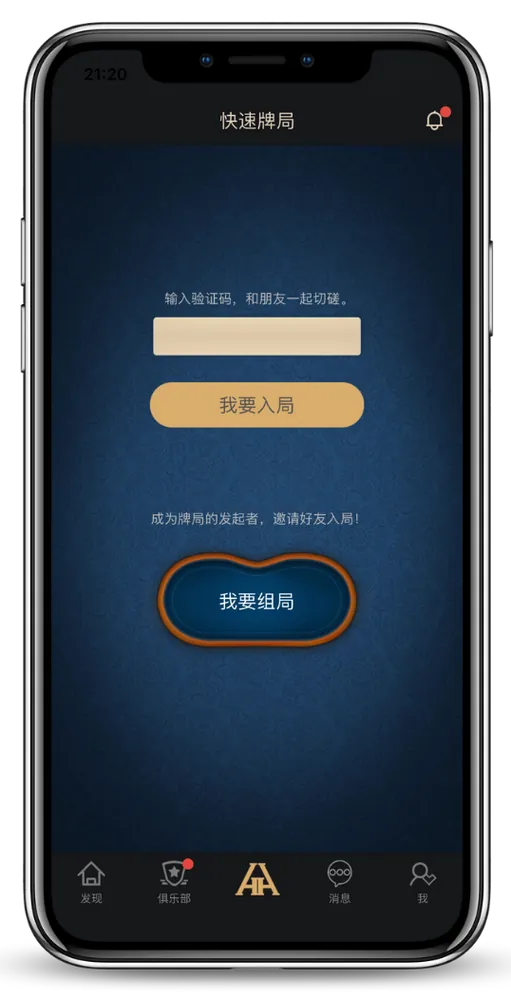 德扑圈德州官网下载